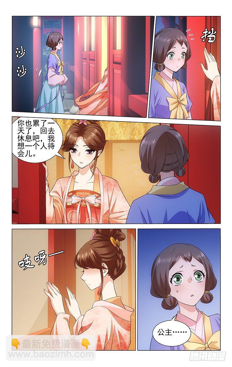 190 被褥全都换新的-第193话