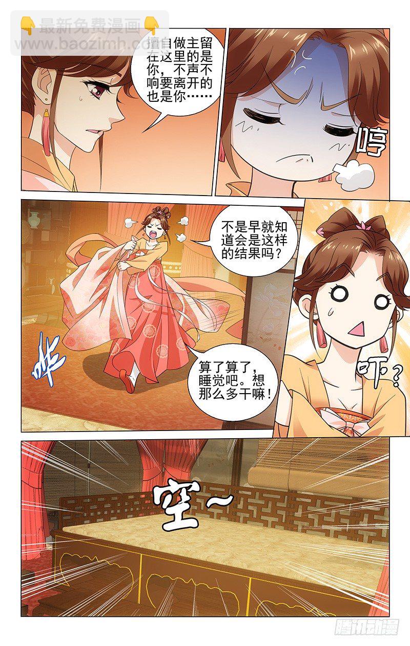 190 被褥全都换新的-第193话