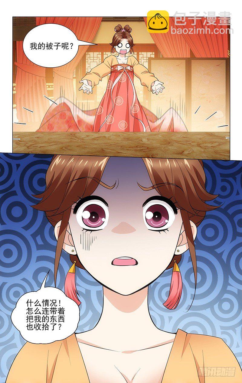 190 被褥全都换新的-第193话