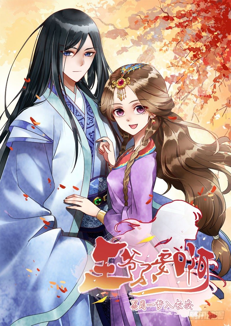 003 淘气皇女李蝶儿-第3话