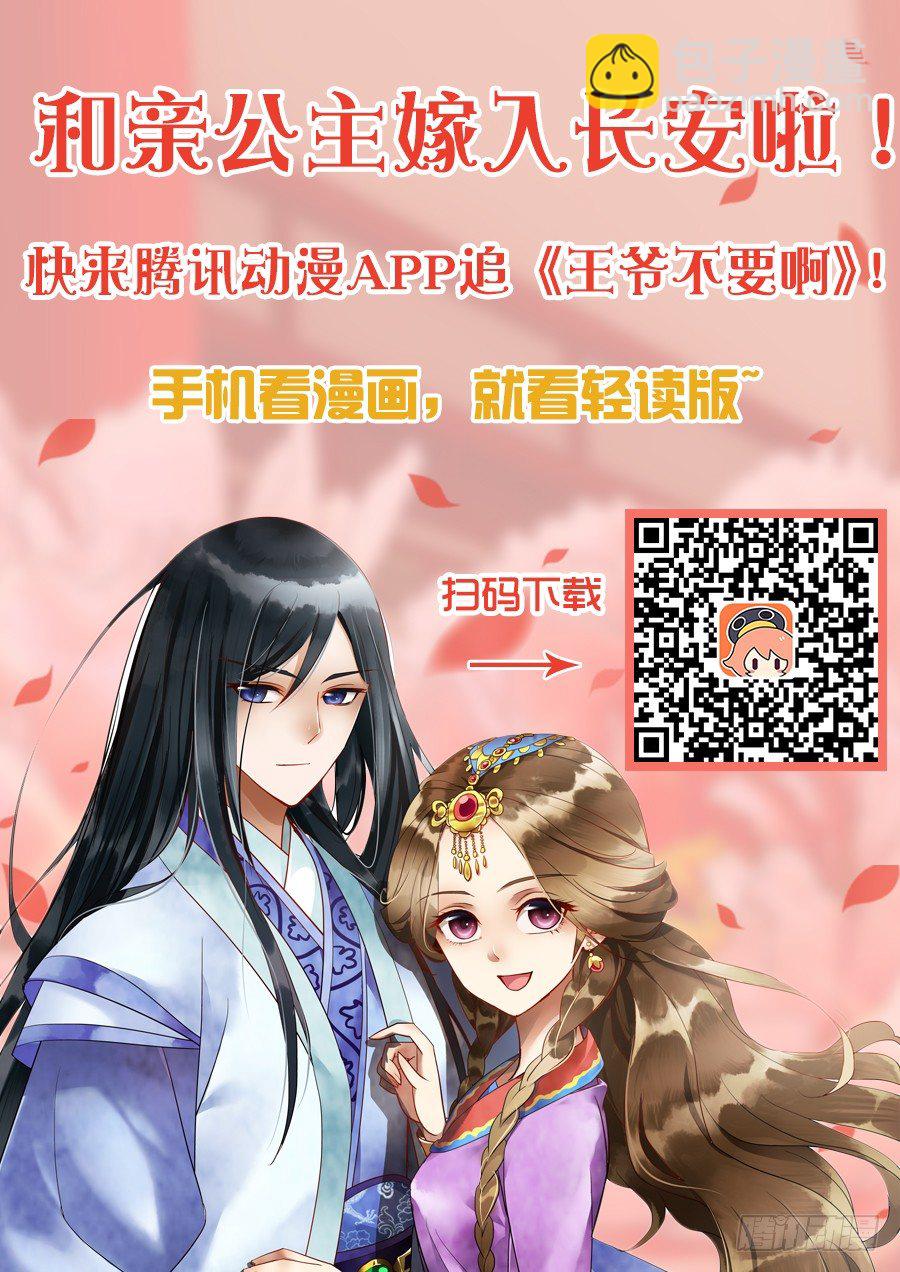 003 淘气皇女李蝶儿-第3话
