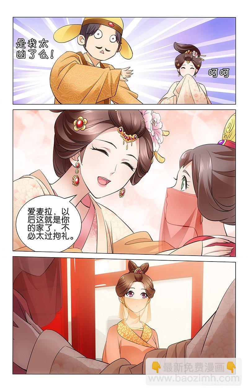 003 淘气皇女李蝶儿-第3话