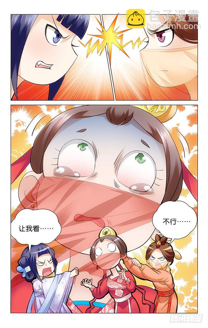 003 淘气皇女李蝶儿-第3话