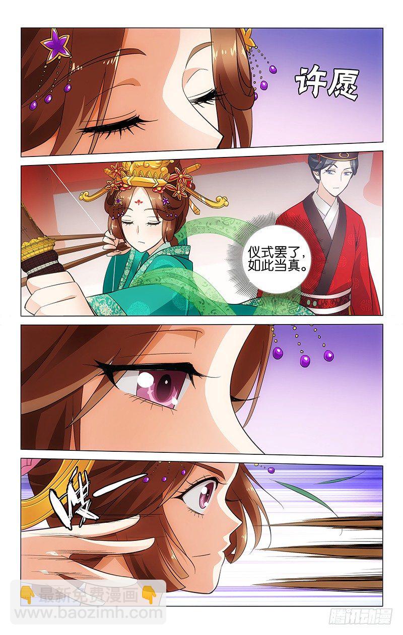 021 祈愿要射三支箭-第21话
