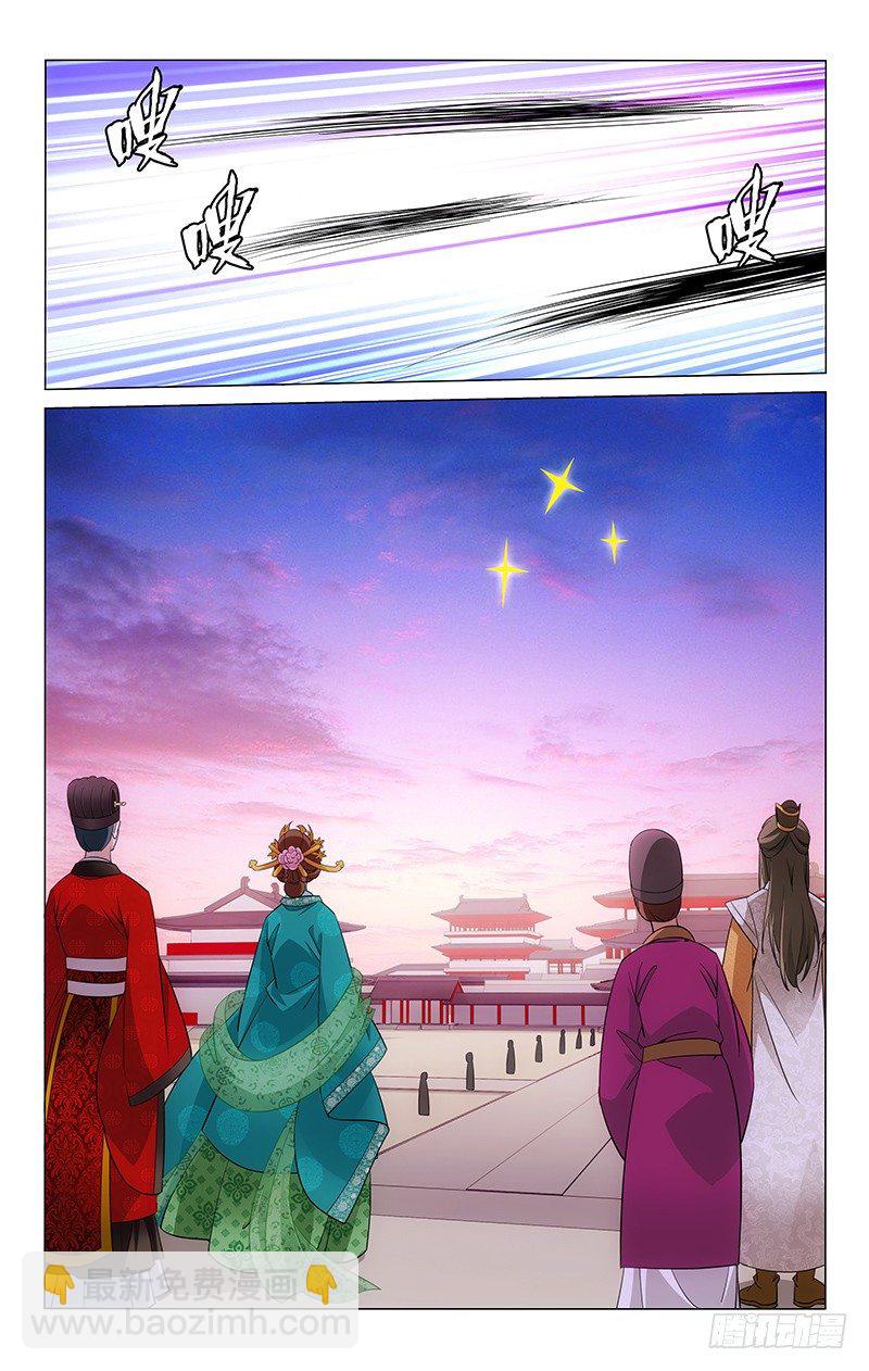 021 祈愿要射三支箭-第21话