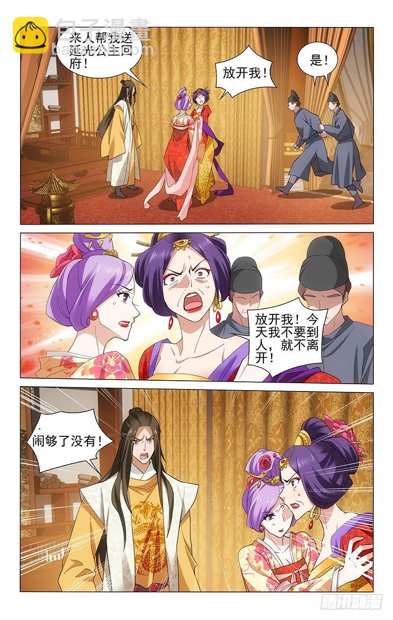 199 太子烦恼也很多-第203话