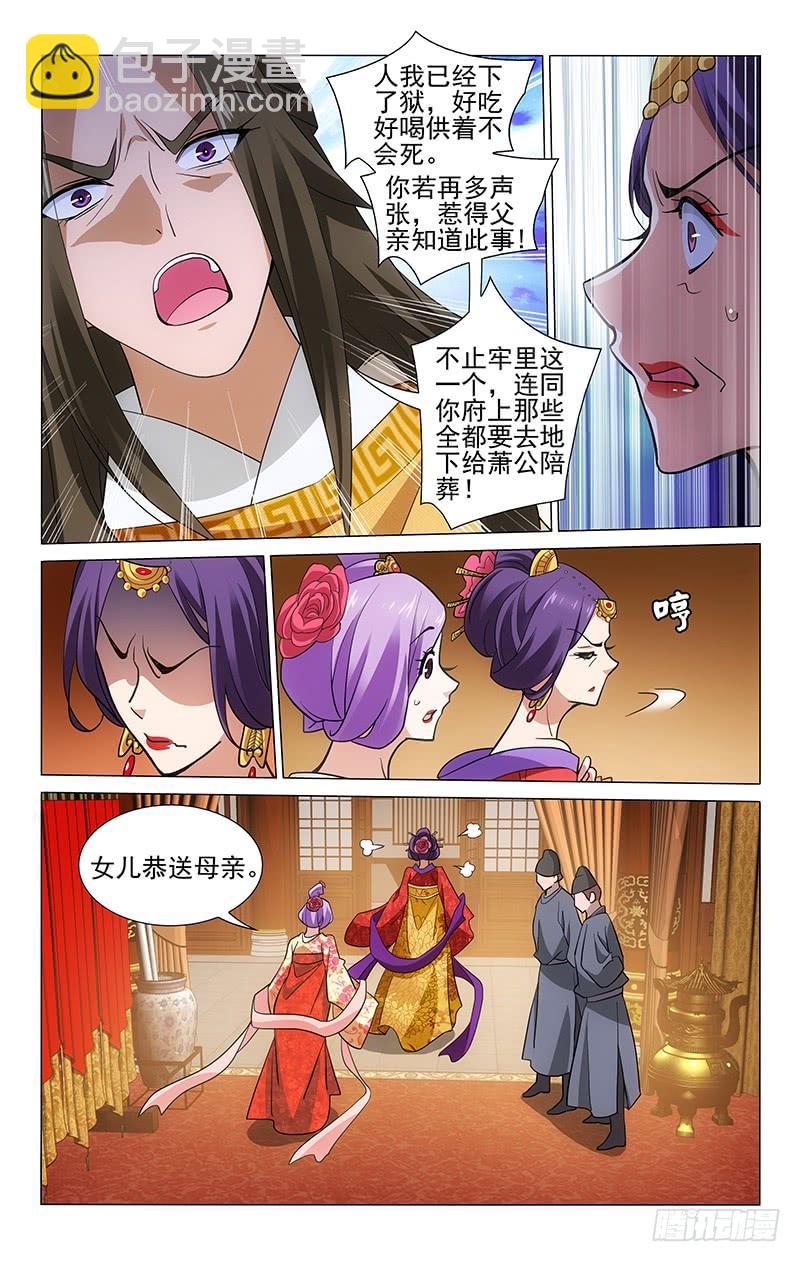 199 太子烦恼也很多-第203话