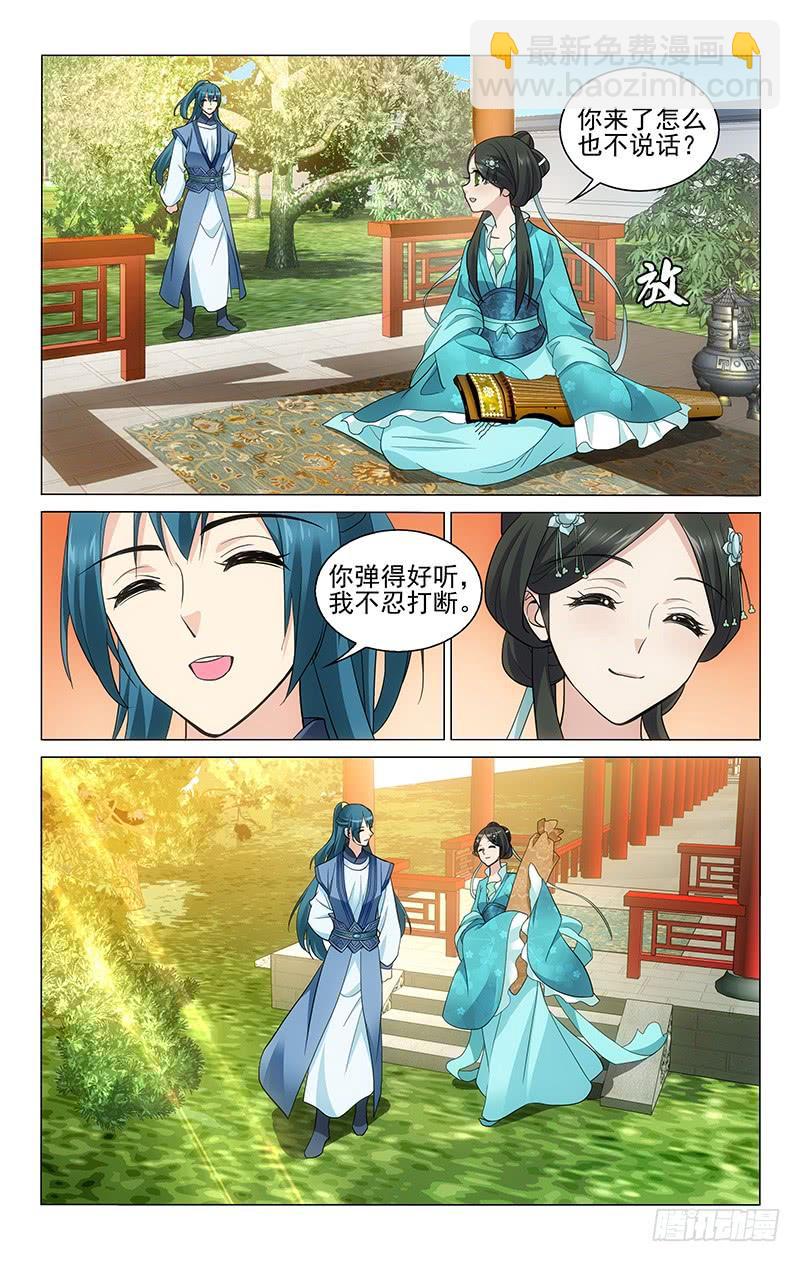 201 世英建康议婚事-第205话