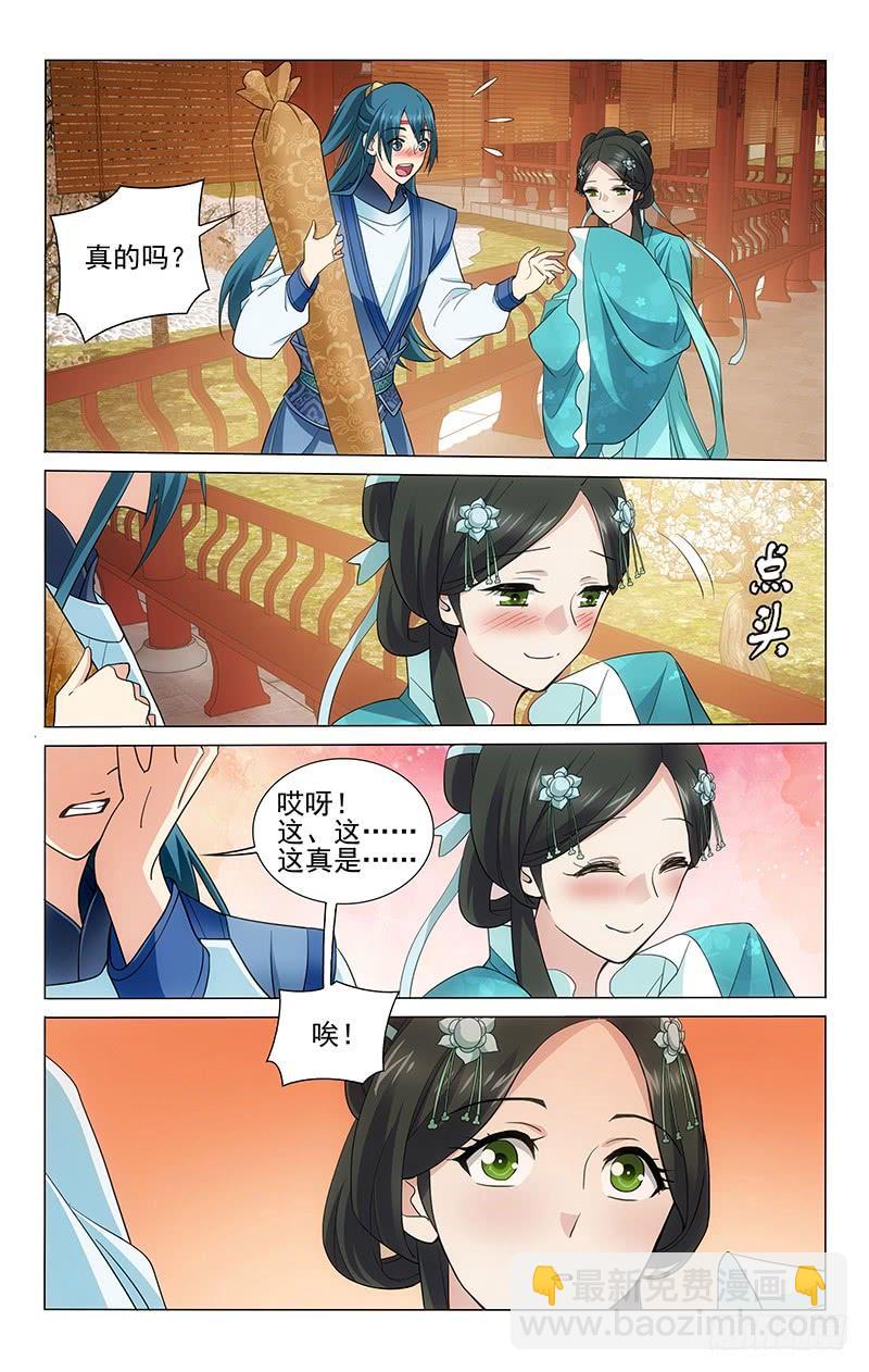 201 世英建康议婚事-第205话
