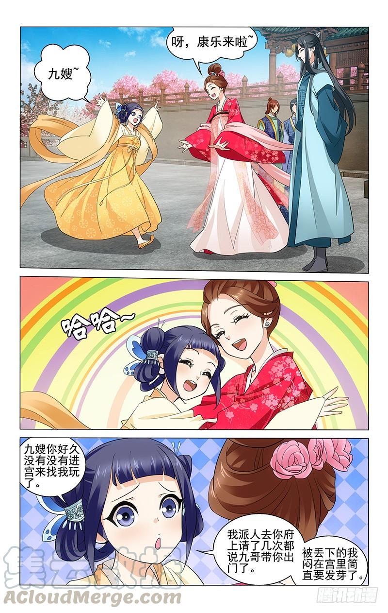 203 皇家齐聚海棠宴-第207话