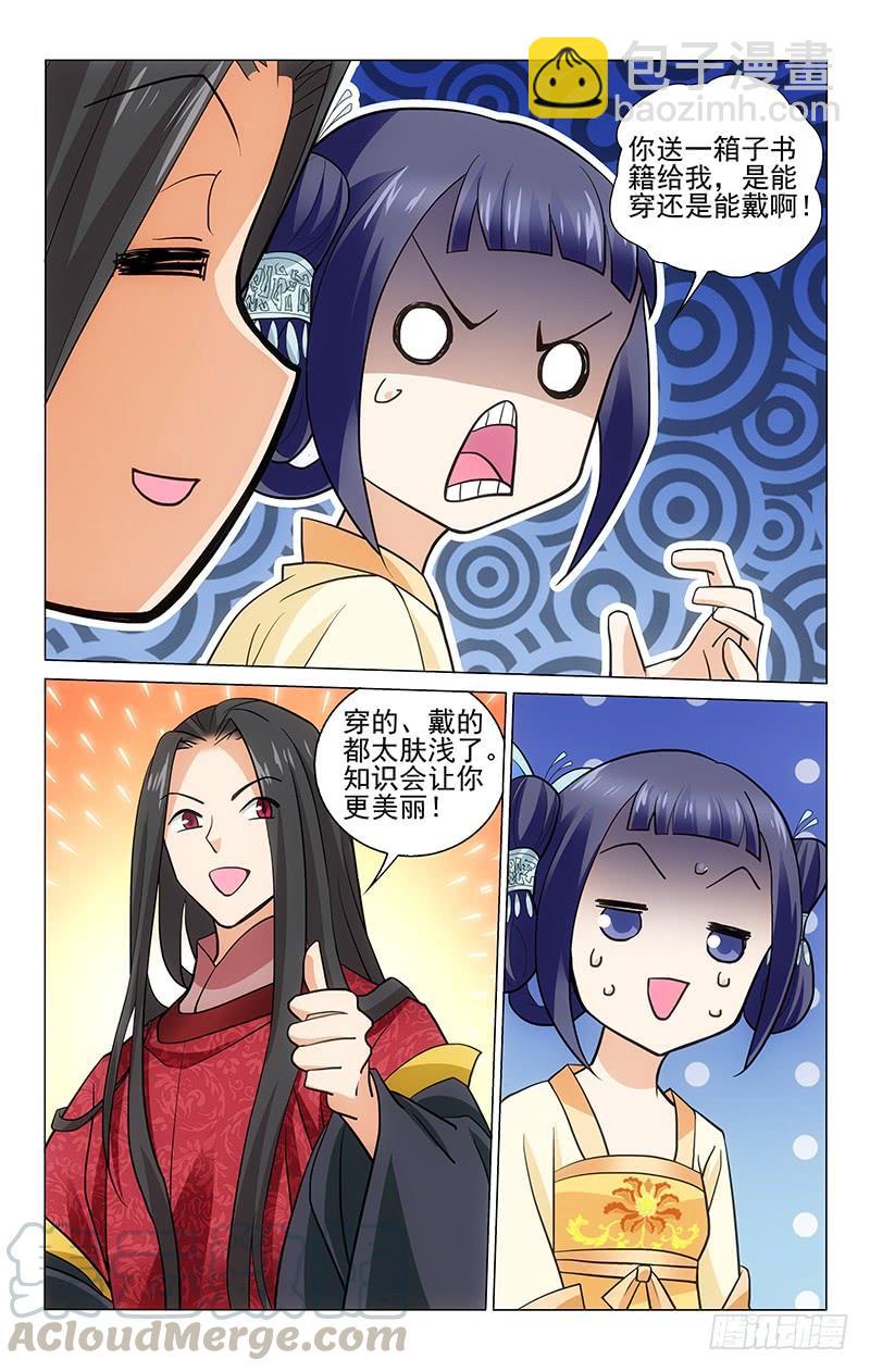 203 皇家齐聚海棠宴-第207话