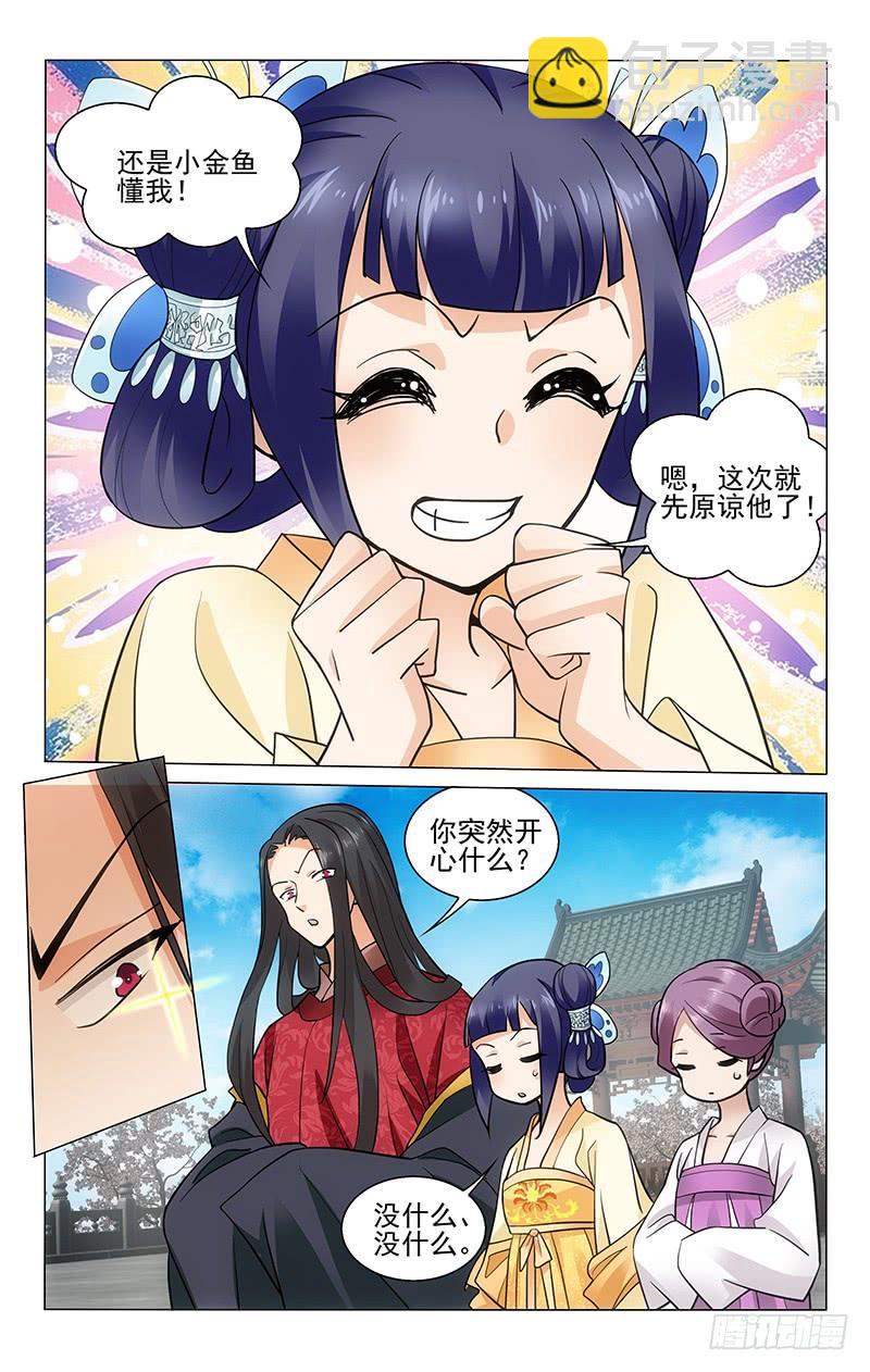 203 皇家齐聚海棠宴-第207话