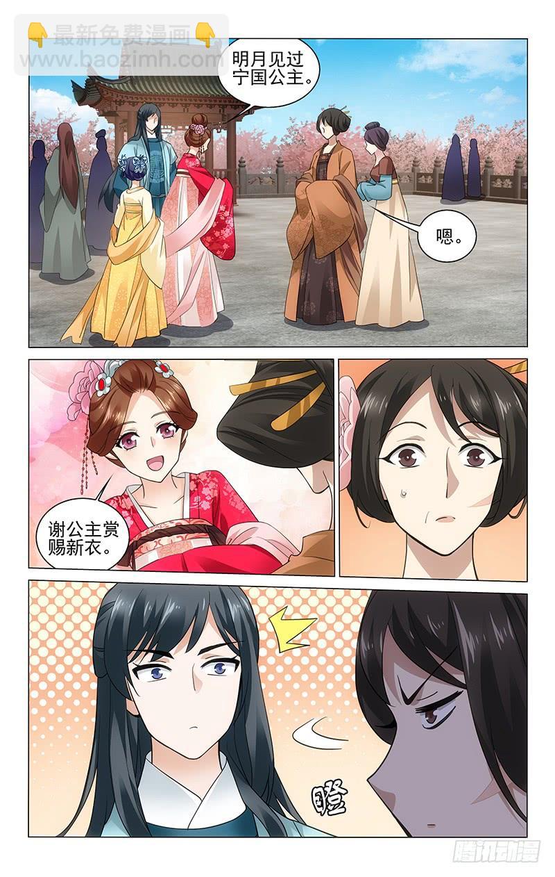 203 皇家齐聚海棠宴-第207话