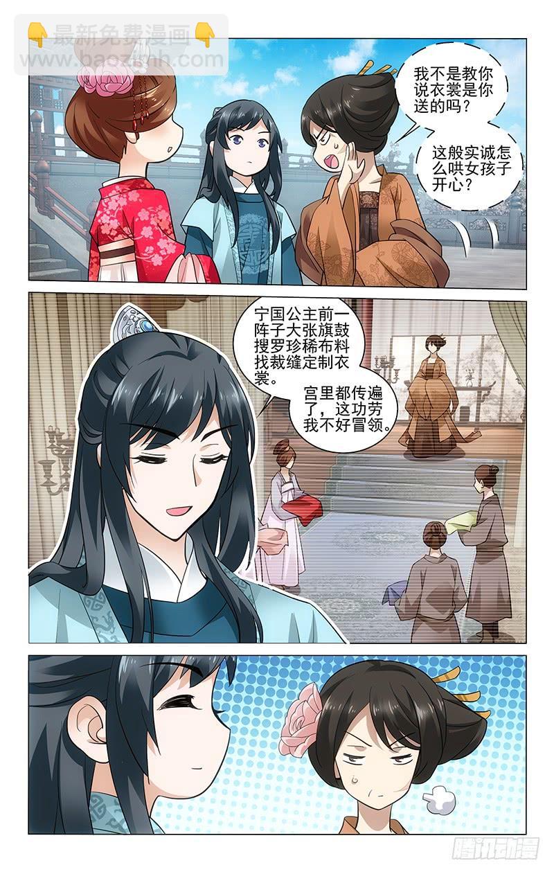 203 皇家齐聚海棠宴-第207话
