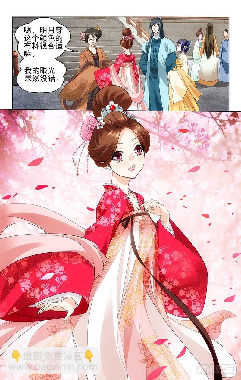 203 皇家齐聚海棠宴-第207话