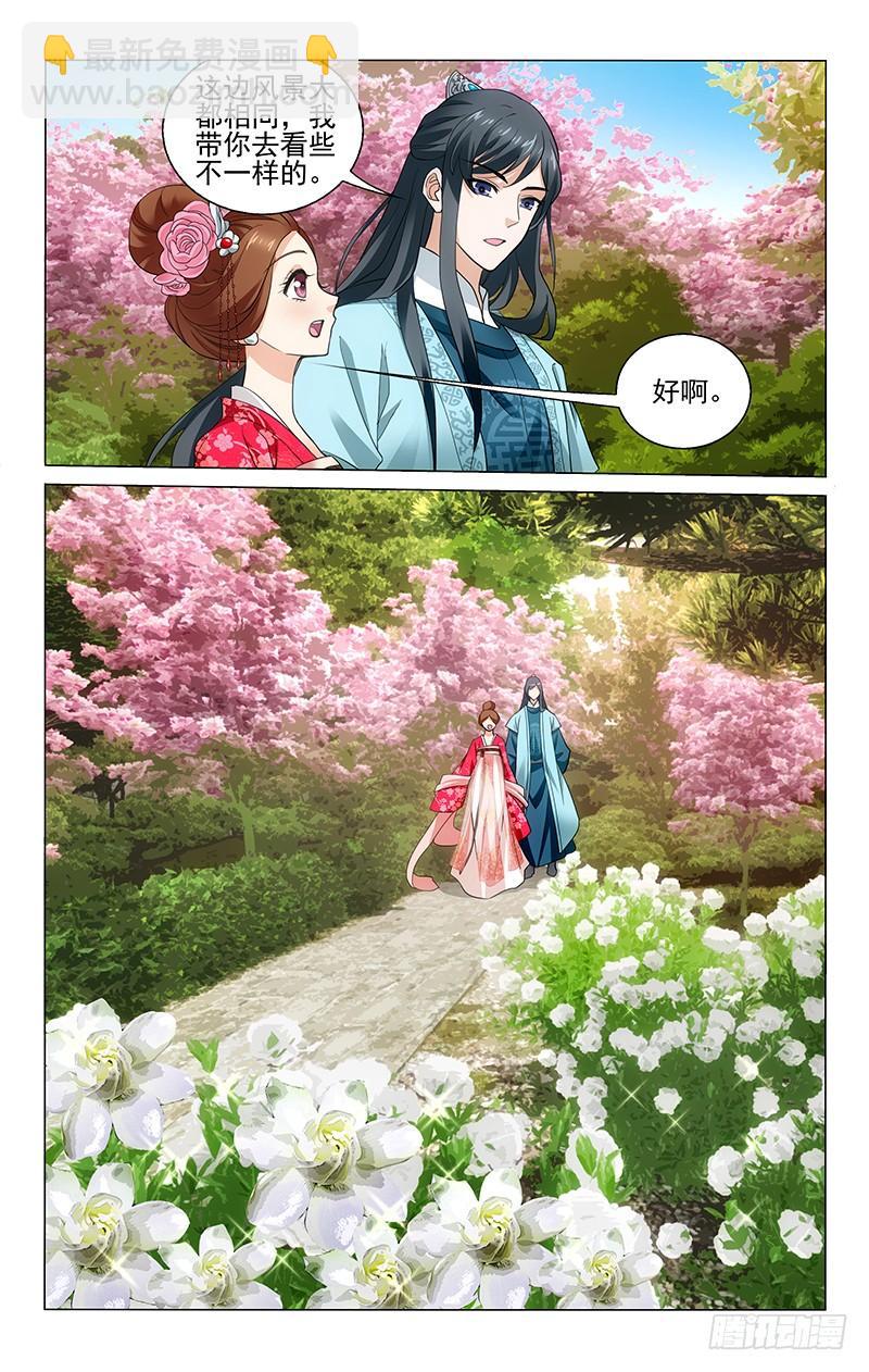 205 栀子丛中藏惊喜-第209话
