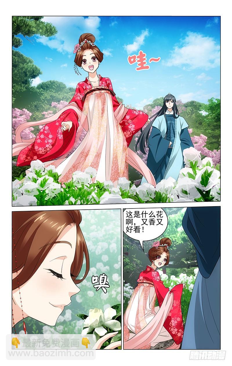 205 栀子丛中藏惊喜-第209话
