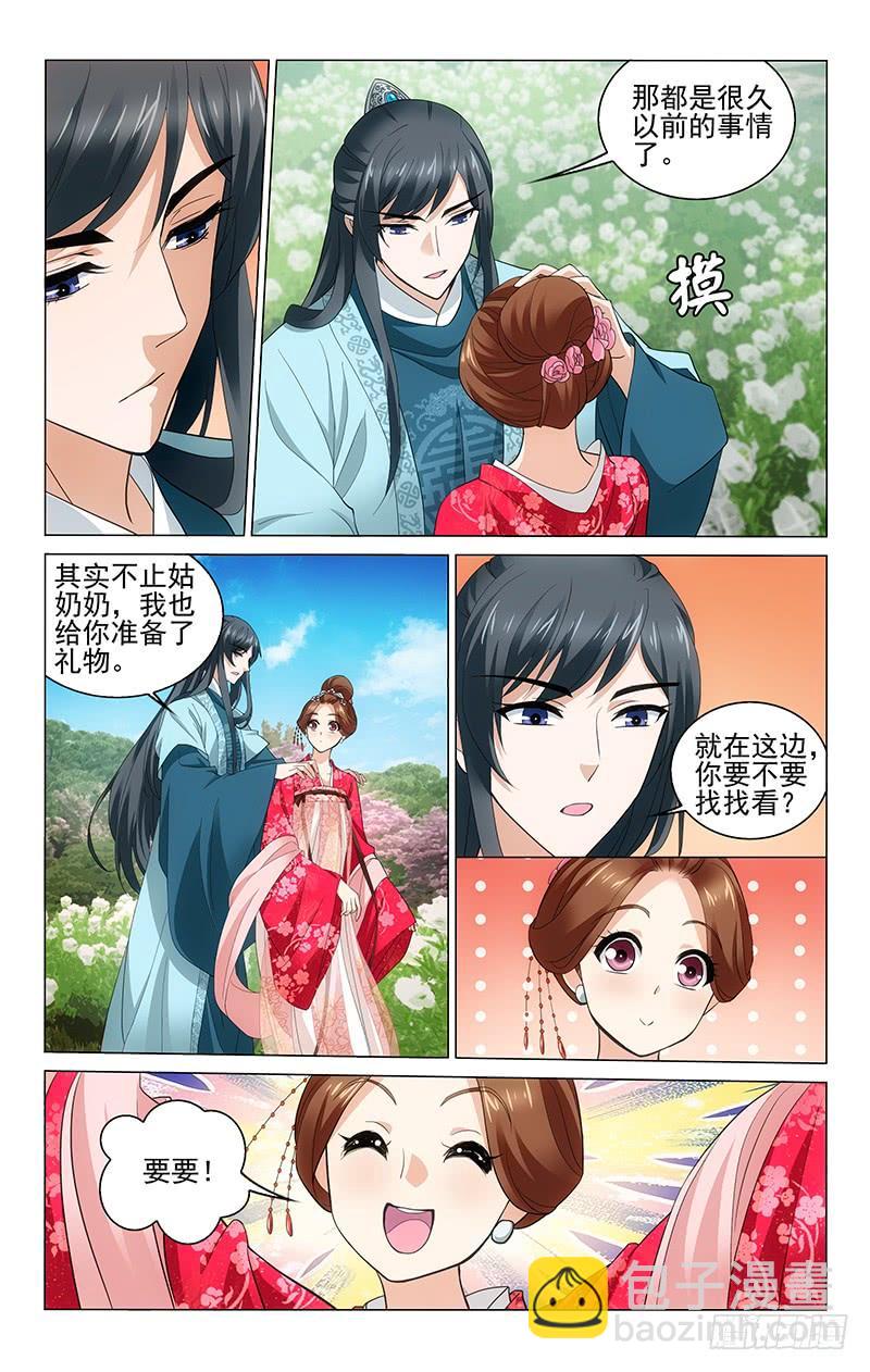 205 栀子丛中藏惊喜-第209话