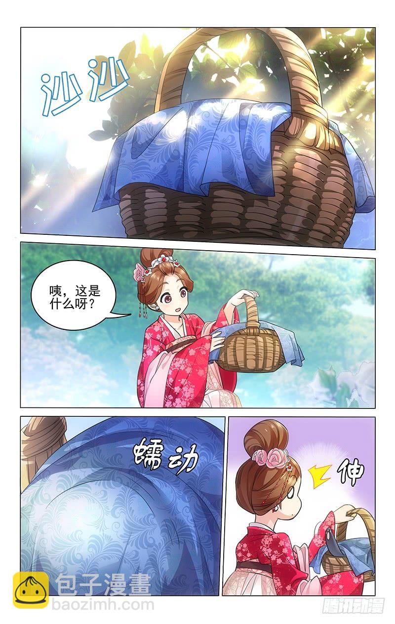205 栀子丛中藏惊喜-第209话
