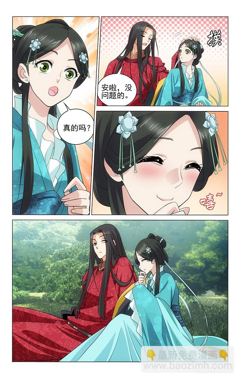 207 萧太子妃有顾虑-第211话