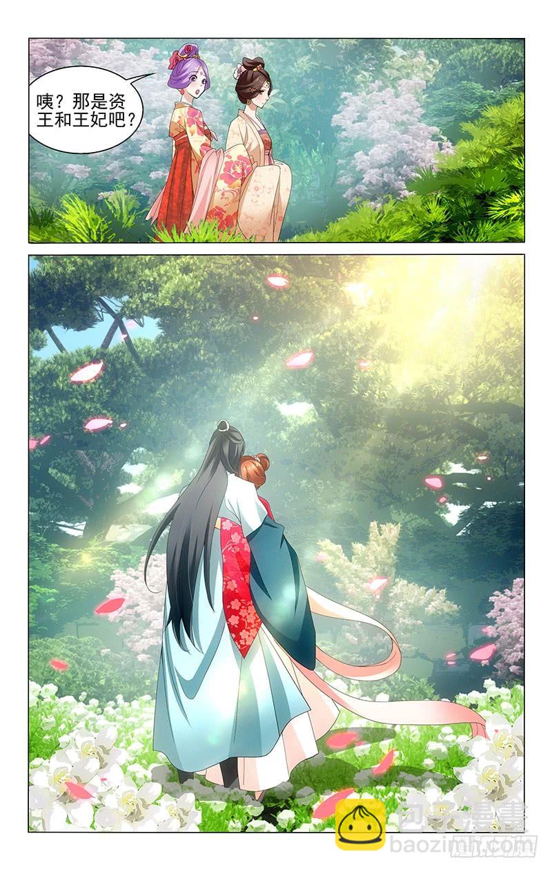 207 萧太子妃有顾虑-第211话