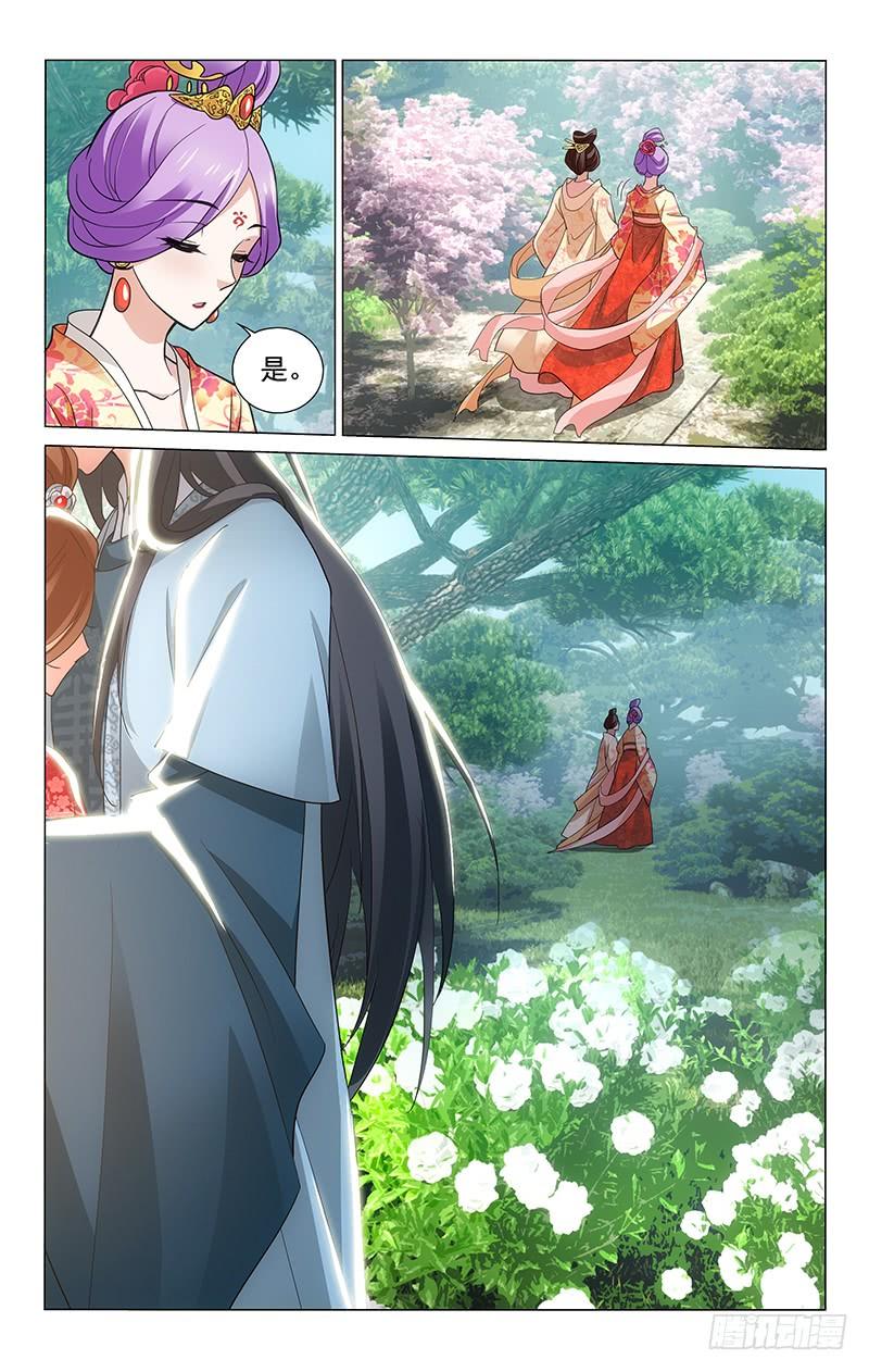 207 萧太子妃有顾虑-第211话