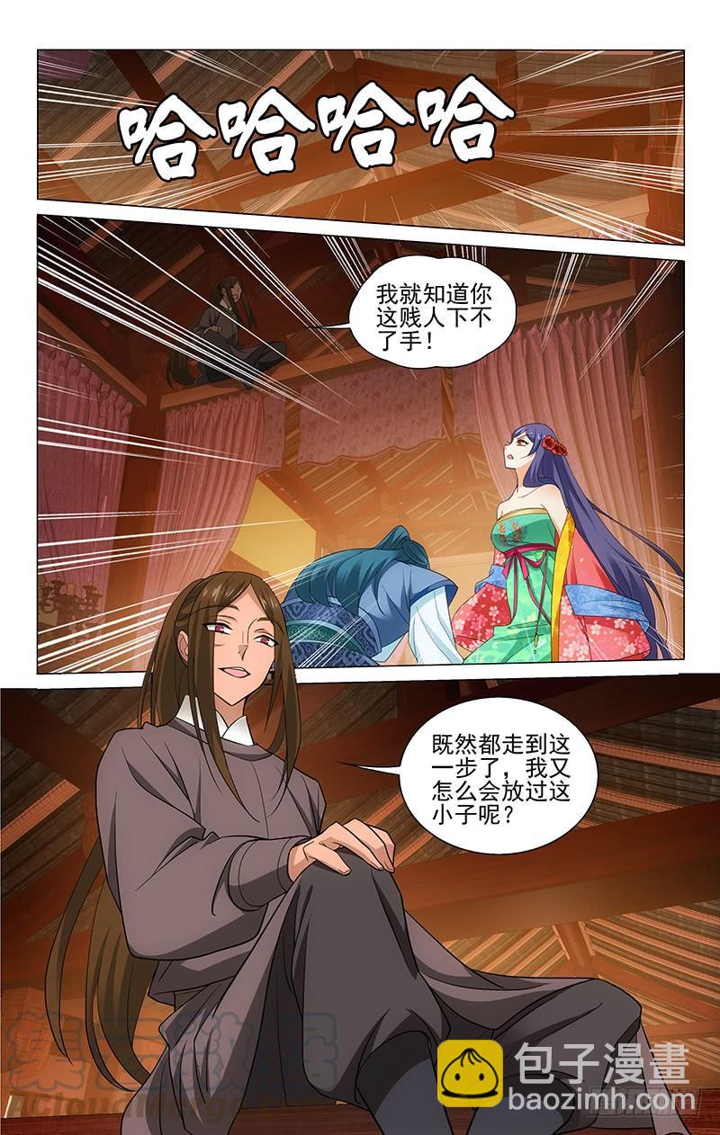 209 梁上黄雀下毒手-第213话