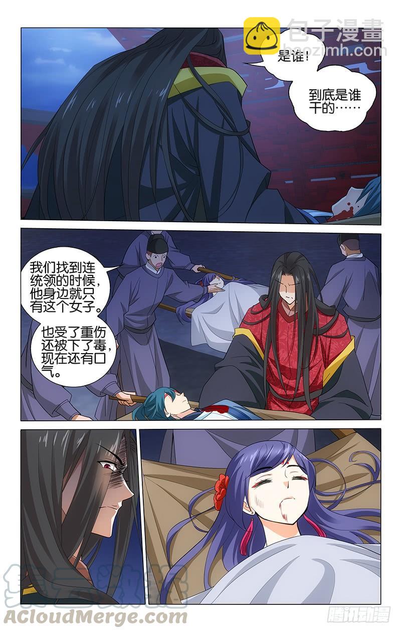 211 壮士一去不复还-第215话