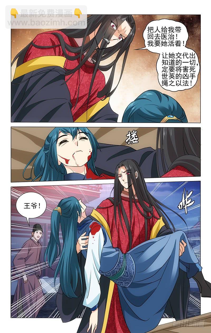 211 壮士一去不复还-第215话