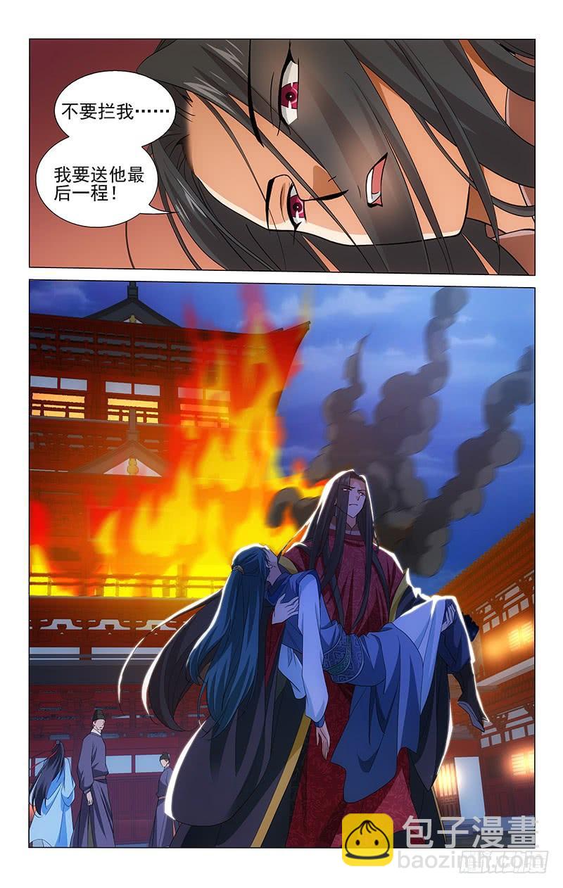 211 壮士一去不复还-第215话