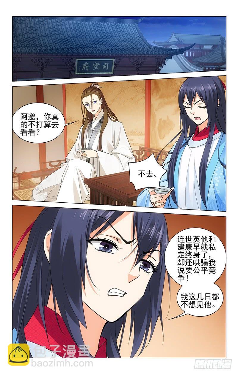 211 壮士一去不复还-第215话