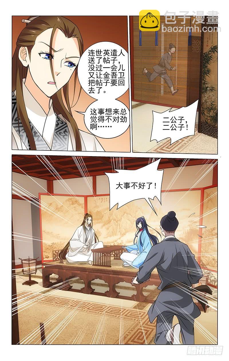 211 壮士一去不复还-第215话