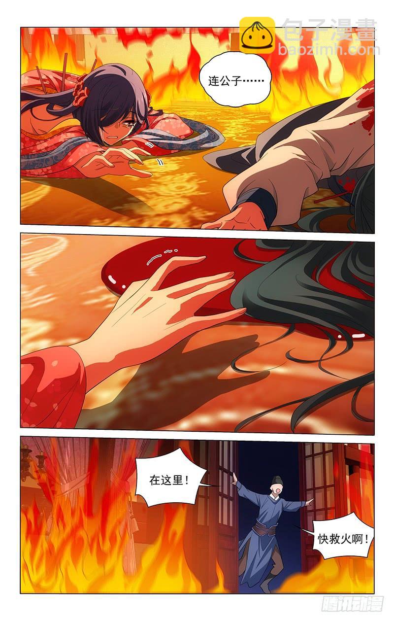 211 壮士一去不复还-第215话