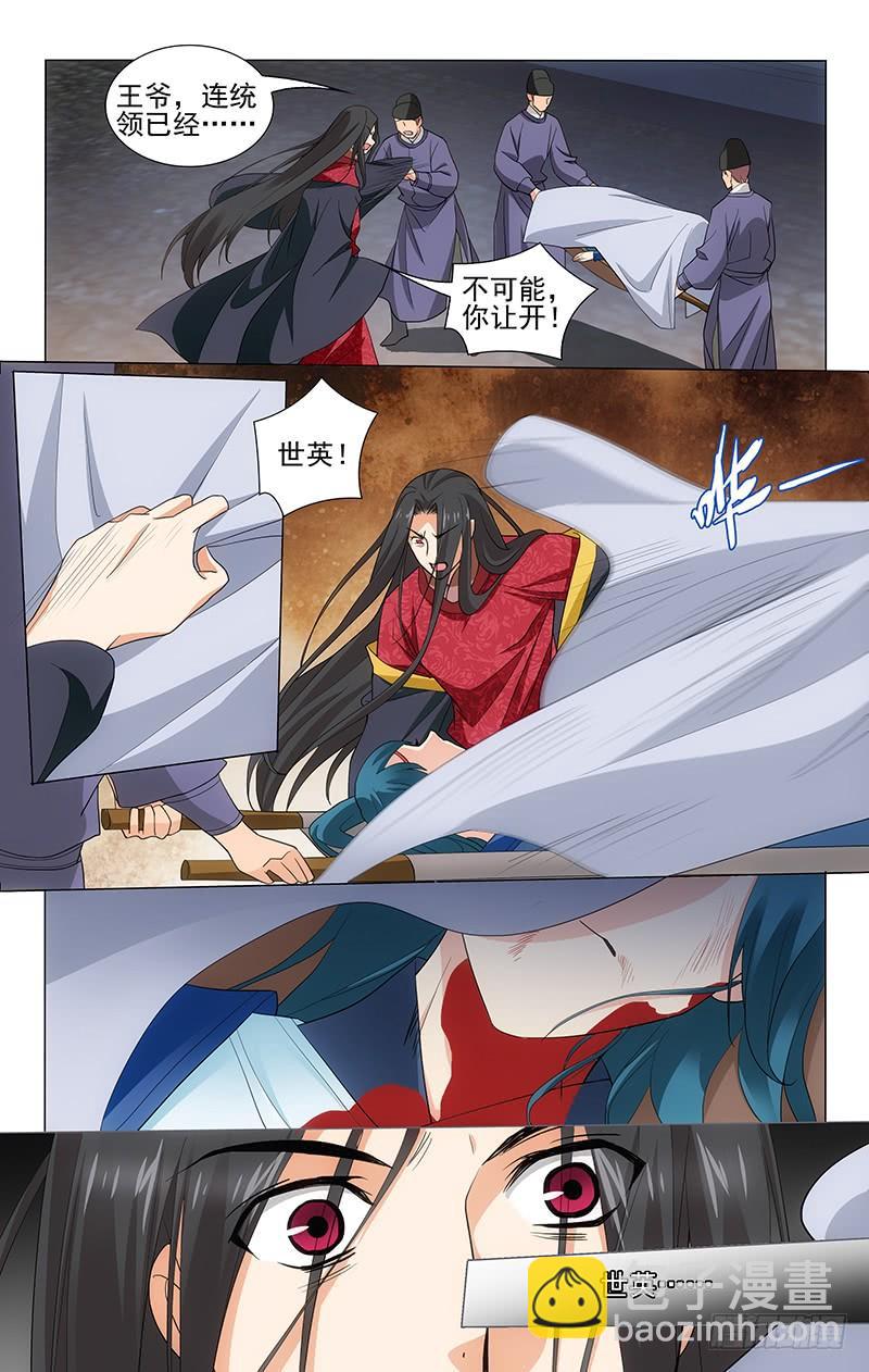 211 壮士一去不复还-第215话