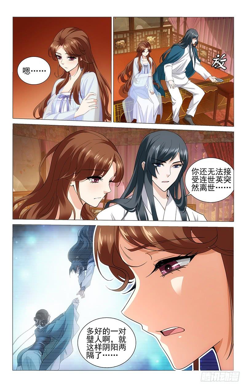 213 别说不吉利的话-第217话