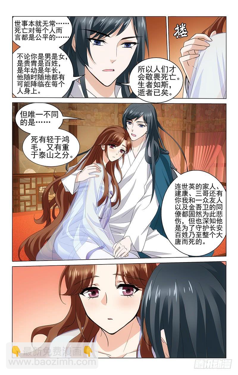 213 别说不吉利的话-第217话