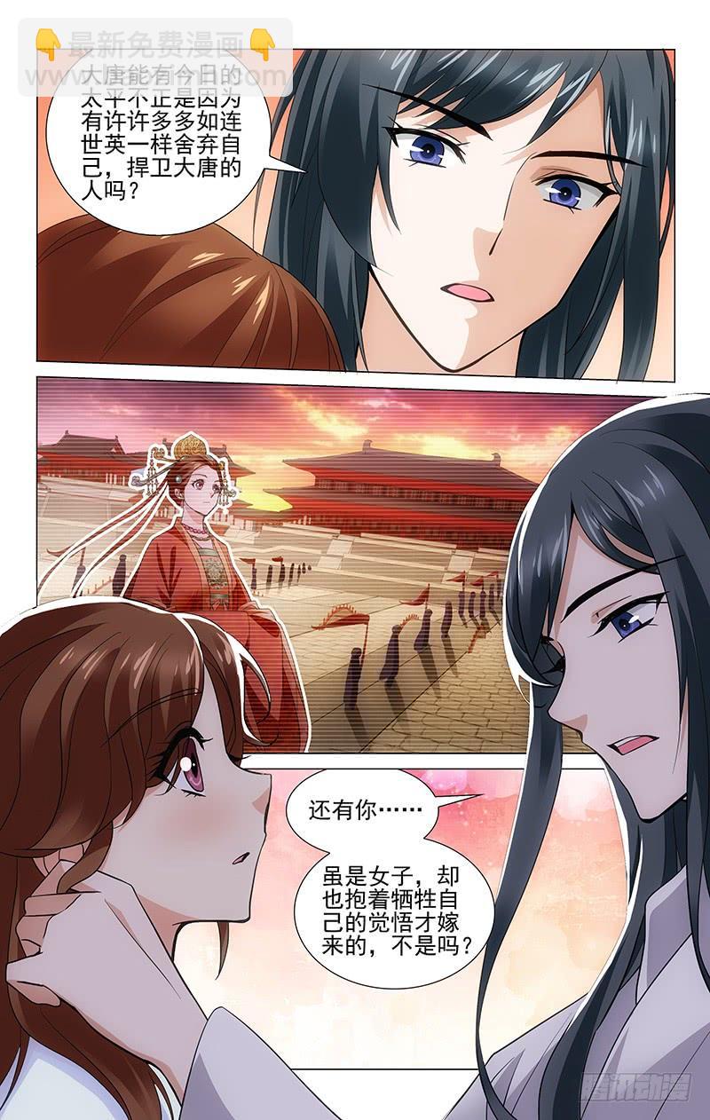 213 别说不吉利的话-第217话