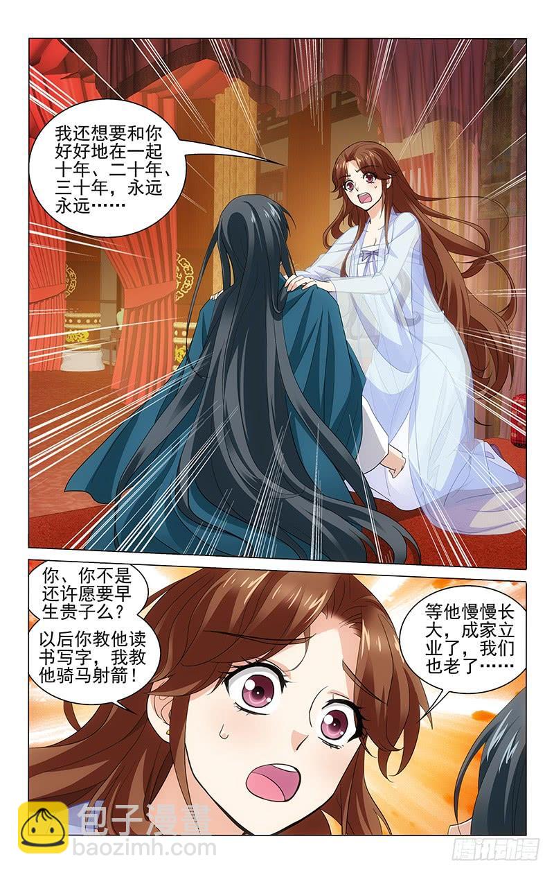 213 别说不吉利的话-第217话