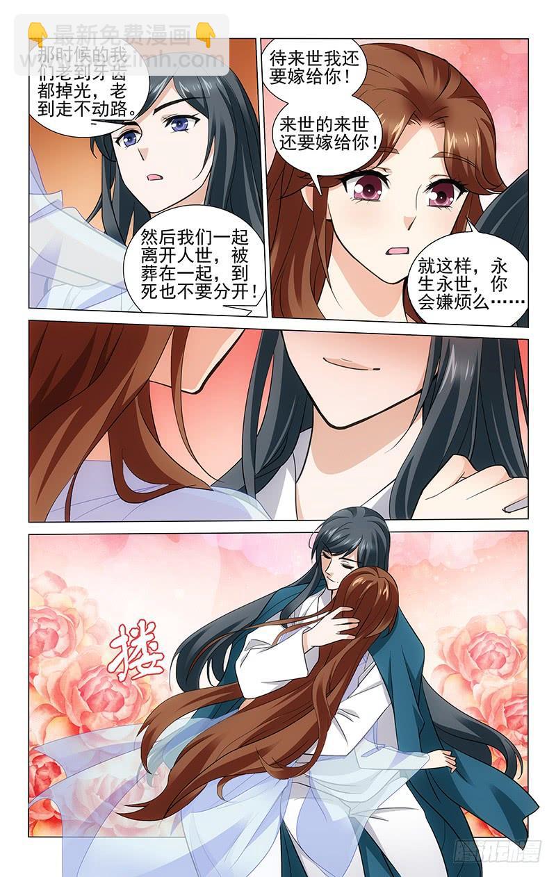 213 别说不吉利的话-第217话