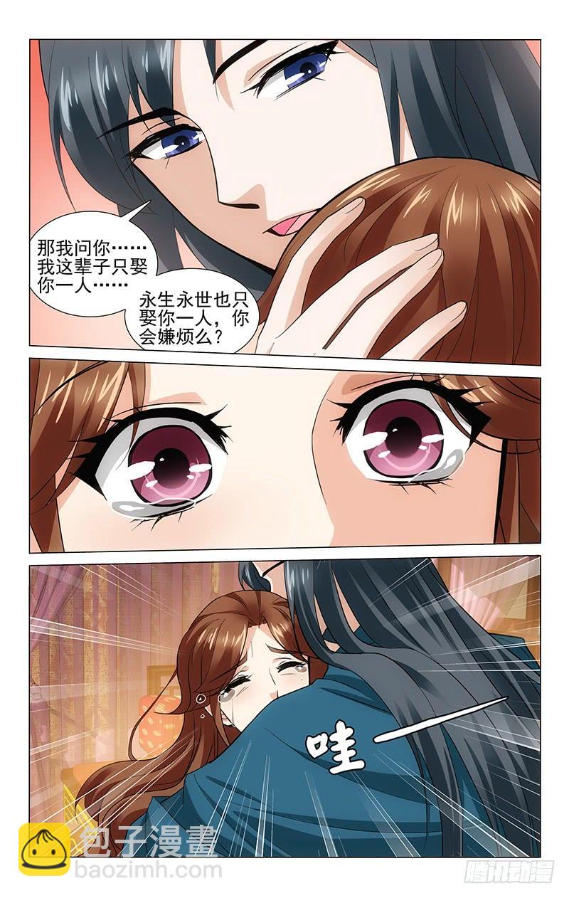 213 别说不吉利的话-第217话