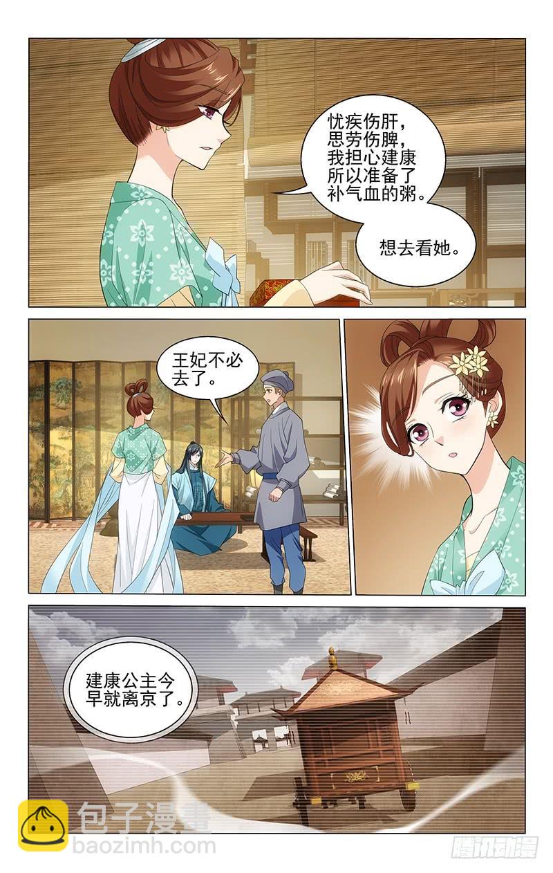 215 建康去了太平观-第219话