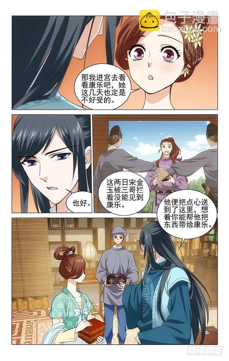 215 建康去了太平观-第219话