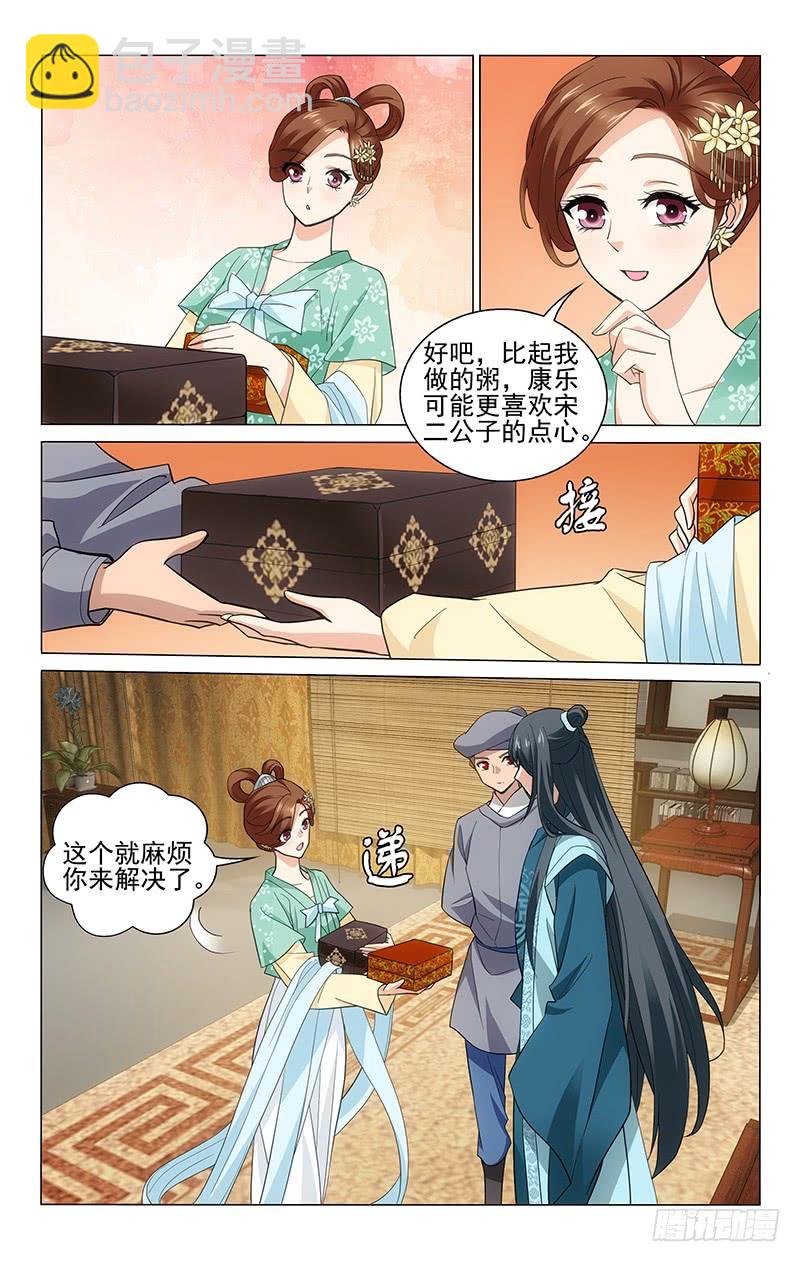 215 建康去了太平观-第219话