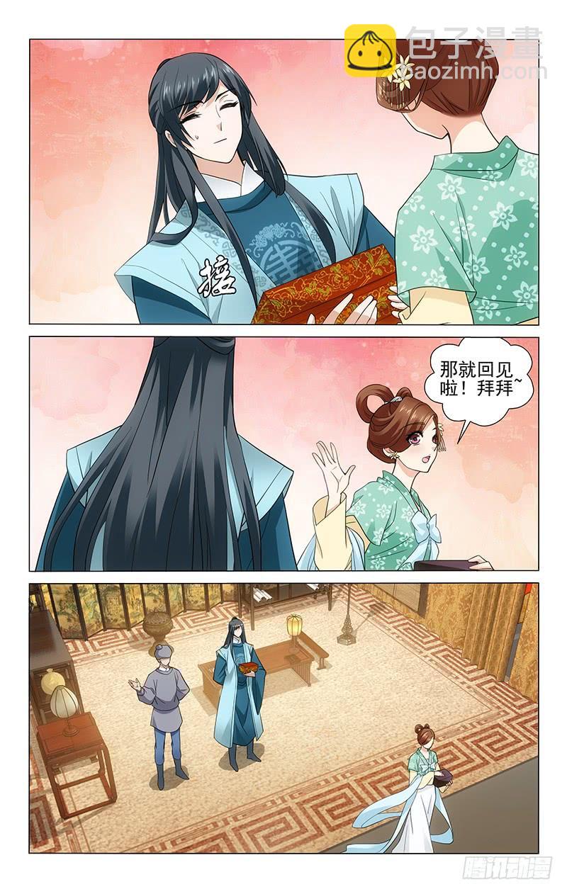 215 建康去了太平观-第219话