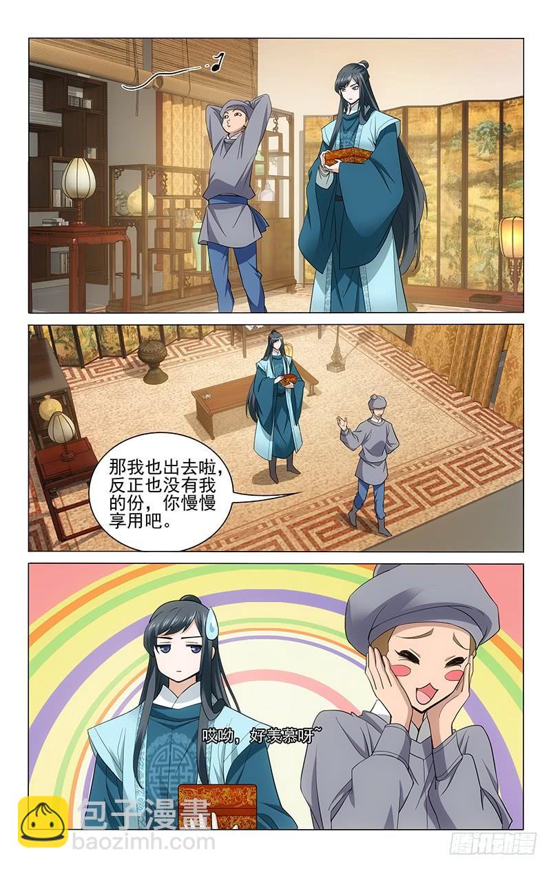 215 建康去了太平观-第219话