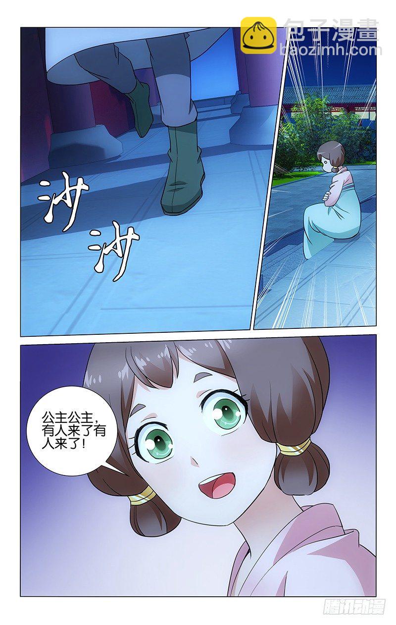 023 洞房花烛清秋夜-第23话