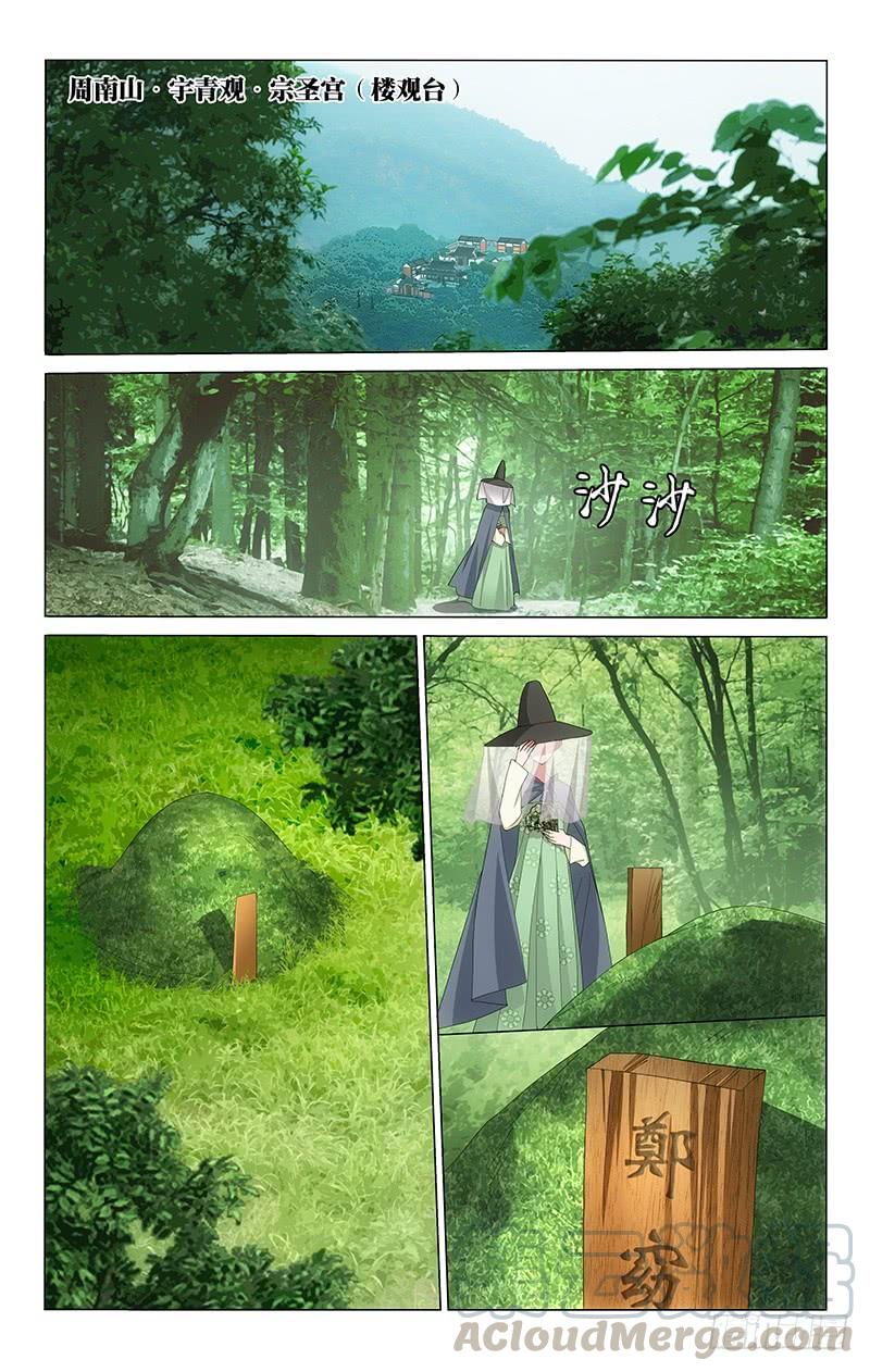 217 王淑妃也有苦衷-第221话