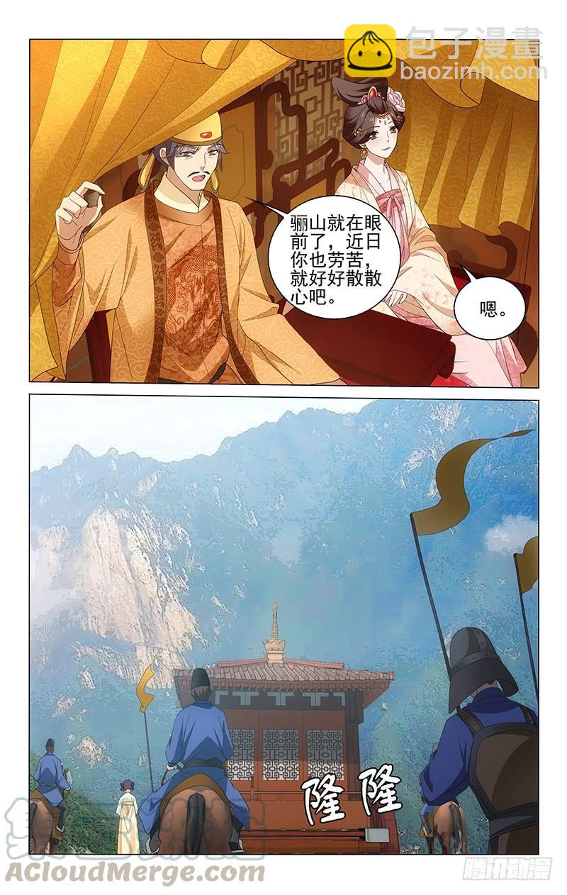 217 王淑妃也有苦衷-第221话