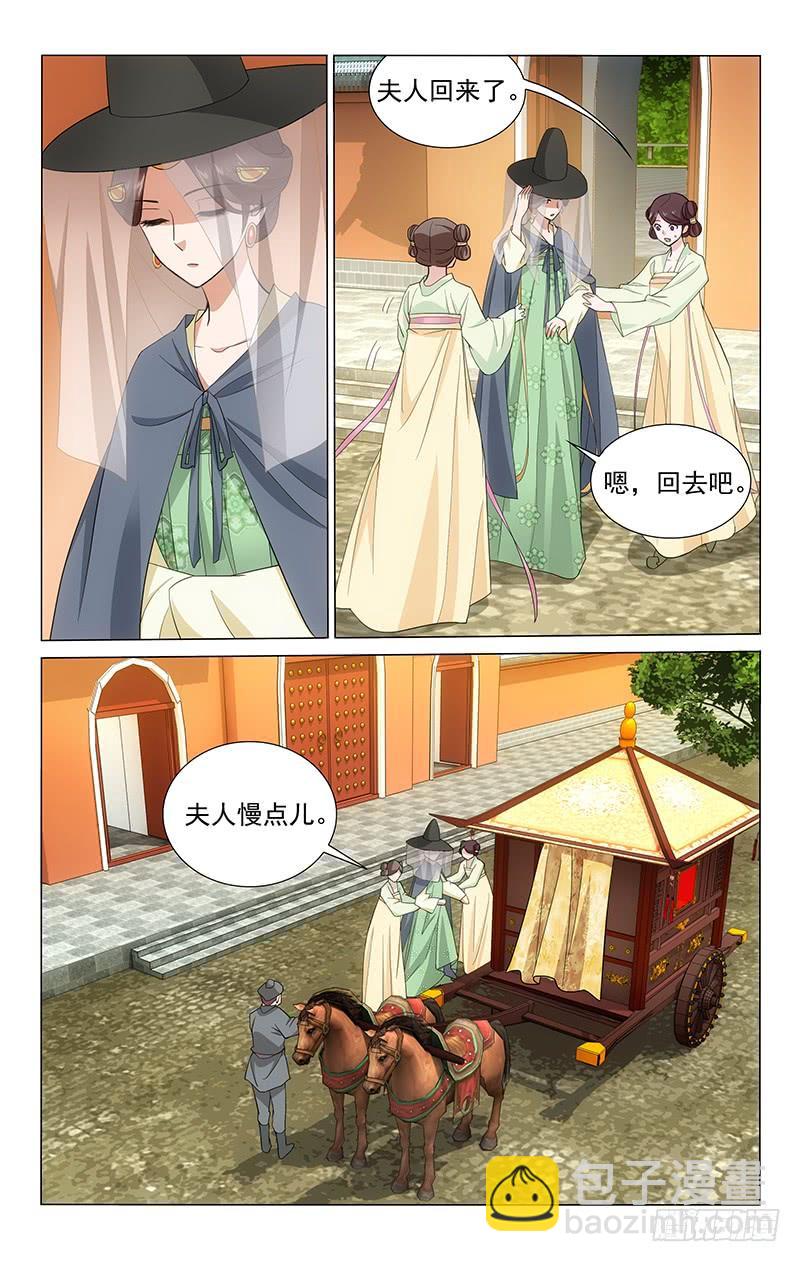 217 王淑妃也有苦衷-第221话