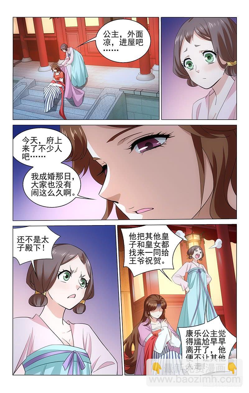 219 裴家有女名姝棠-第223话